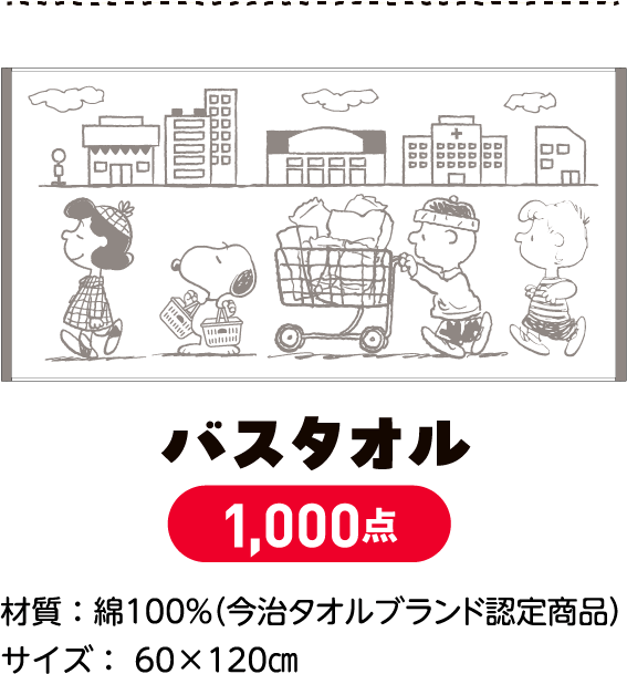 バスタオル 材質：綿100％（今治タオルブランド認定商品）サイズ： 60×120㎝
